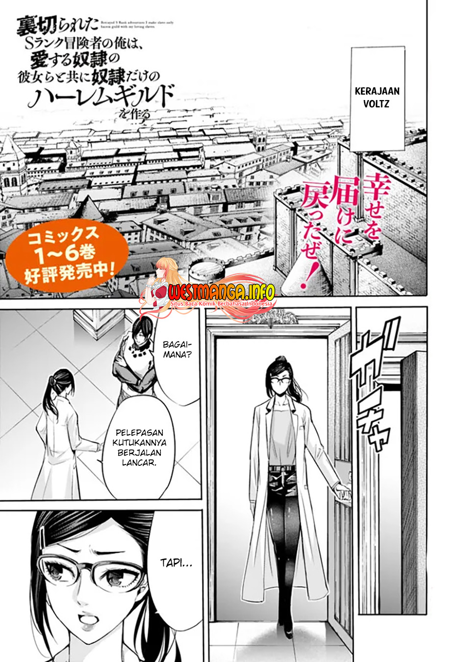 Uragirareta S Rank Boukensha no Ore wa, Aisuru Dorei no Kanojora to Tomoni Dorei dake no Harem Guild o Tsukuru